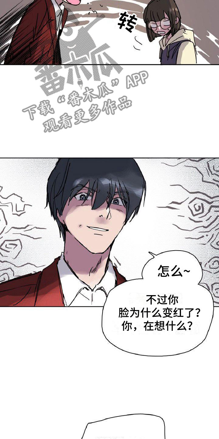 第18章：缘分13