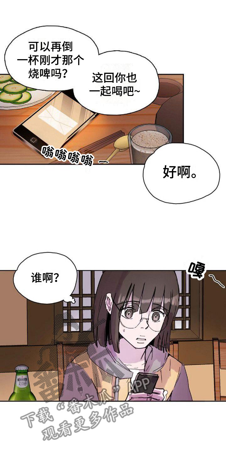 第24章：喝醉3