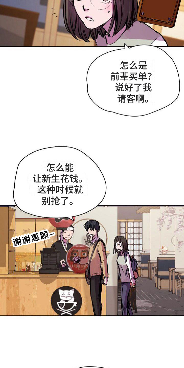 第33章：一起来8