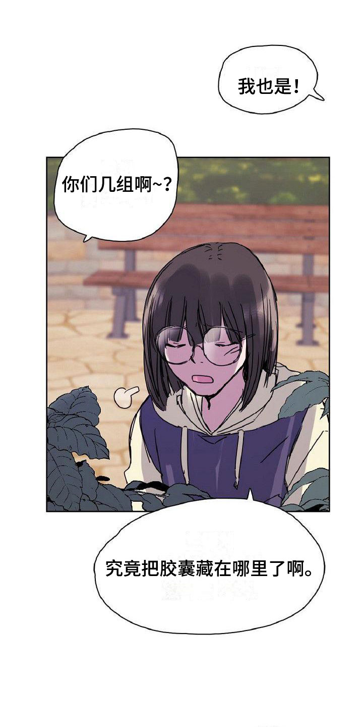 第18章：缘分5