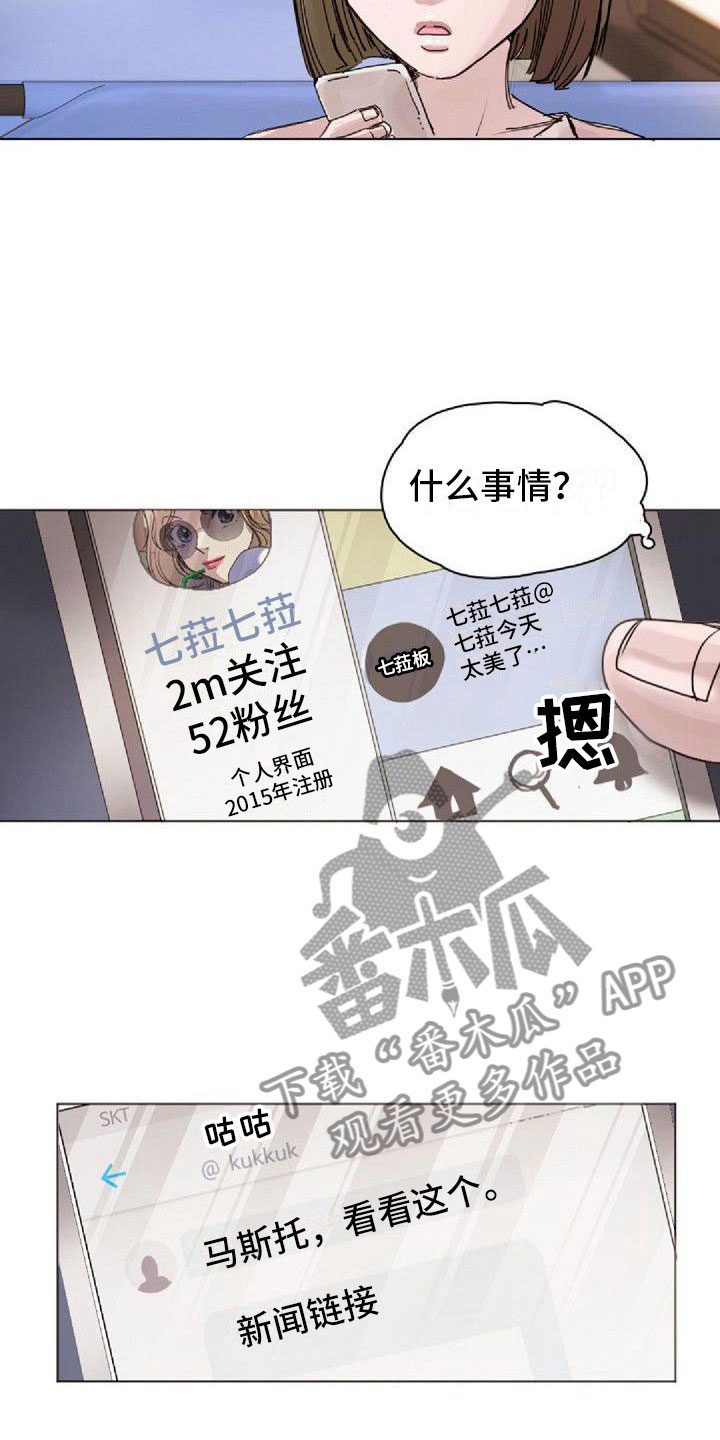 第5章：绯闻14