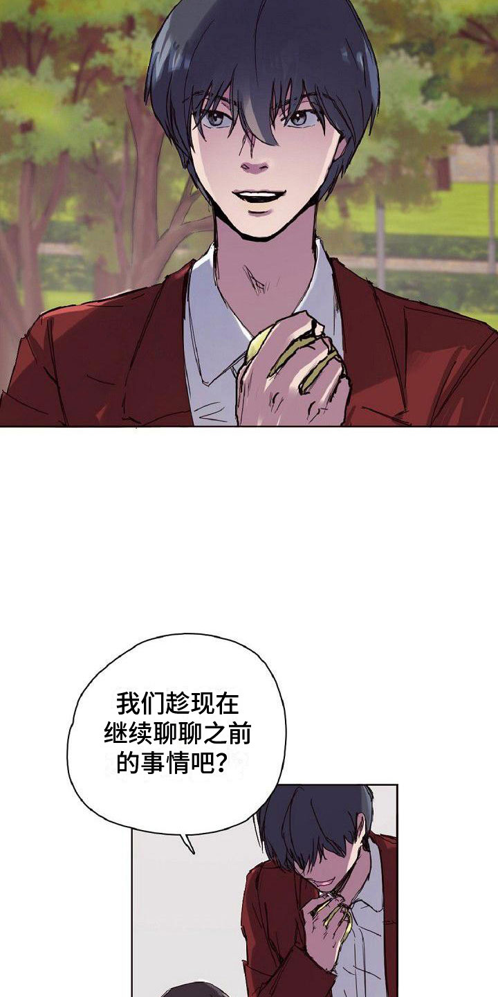 第18章：缘分9