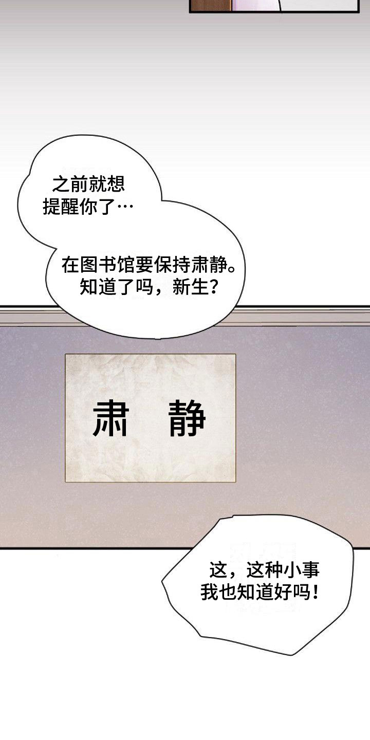 第37章：犯困5
