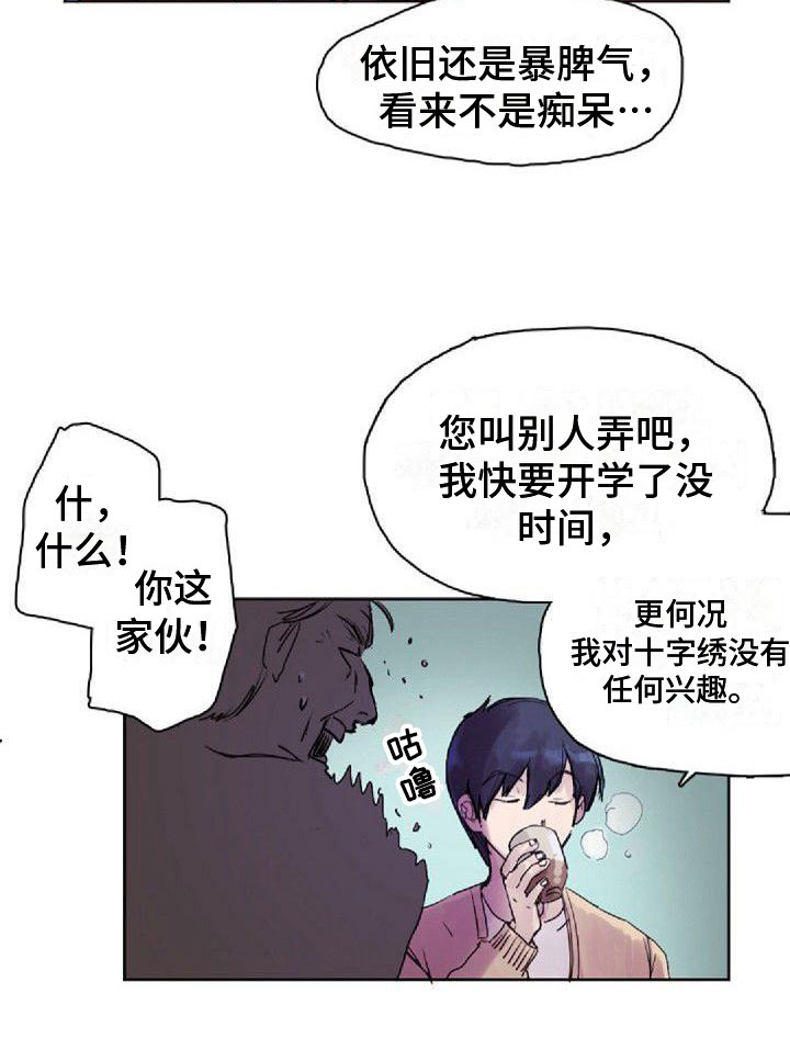第2章：没兴趣16