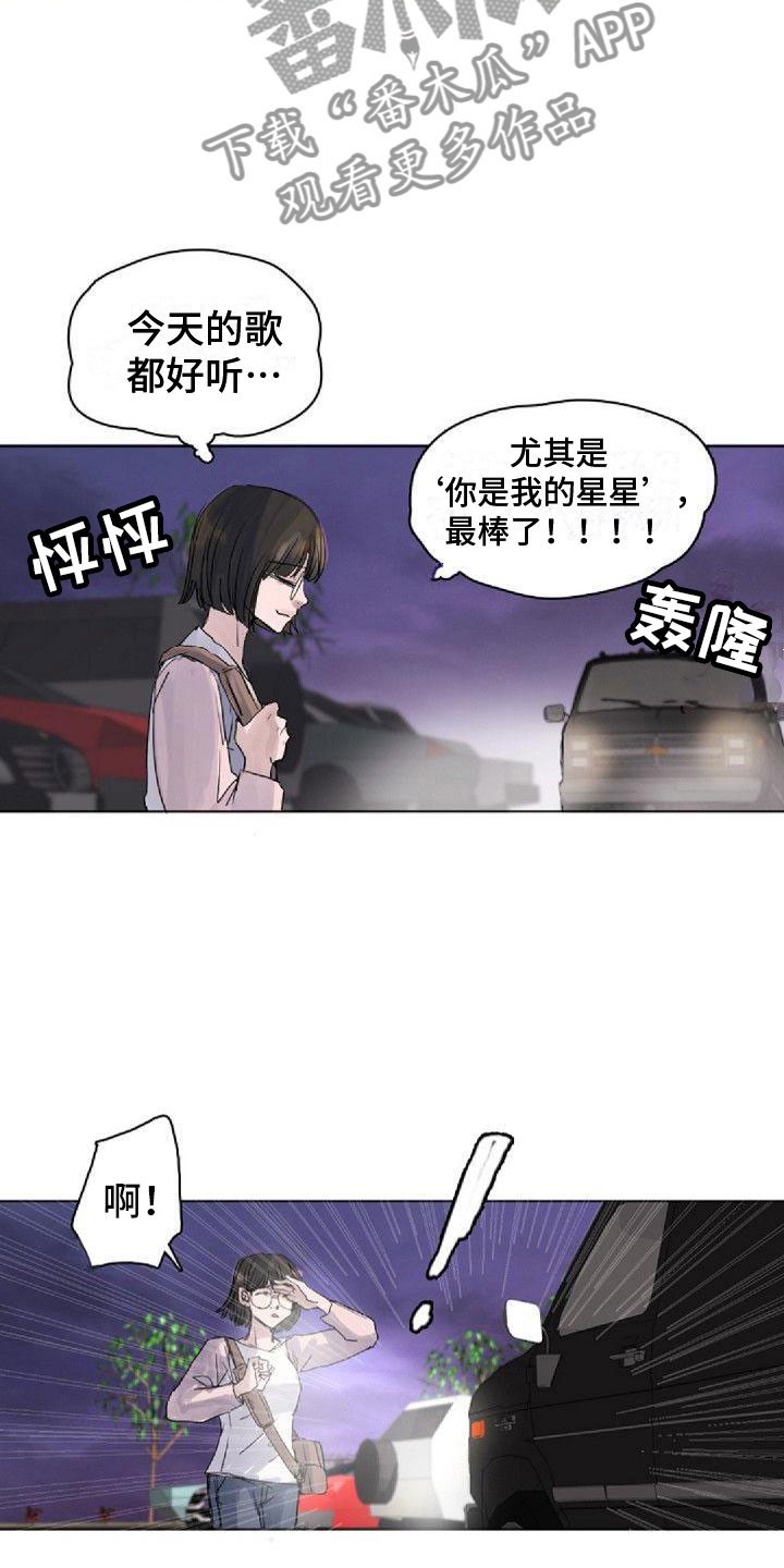 第4章：追星10