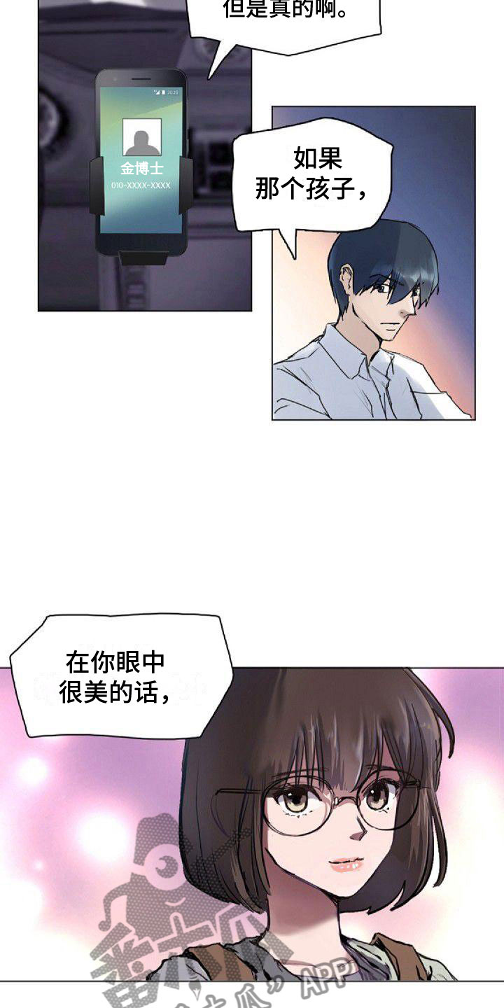 第9章：命中伴侣15