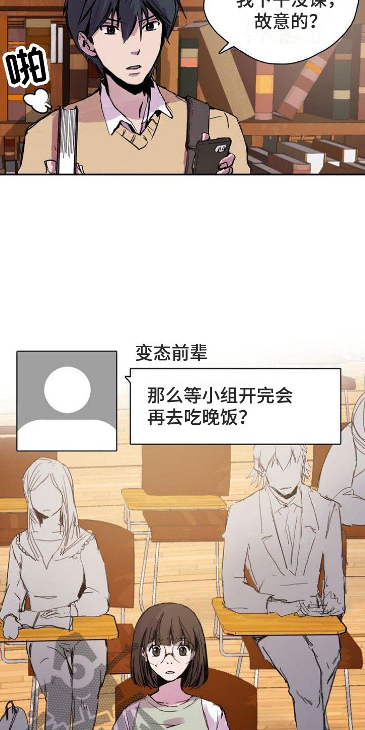 第32章：请吃饭6