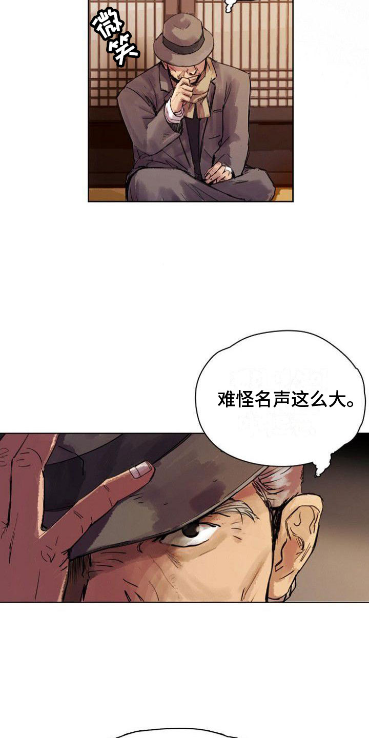 第1章：远道而来4