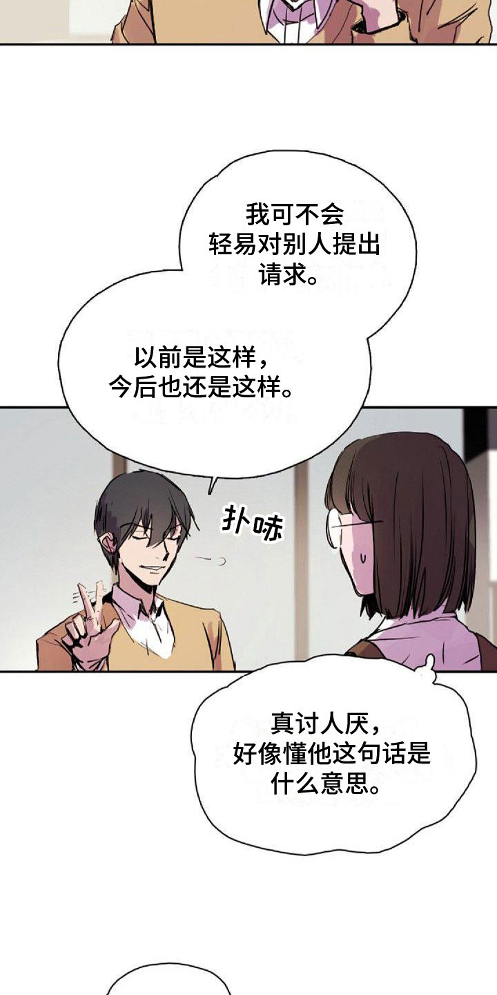 第29章：见面1