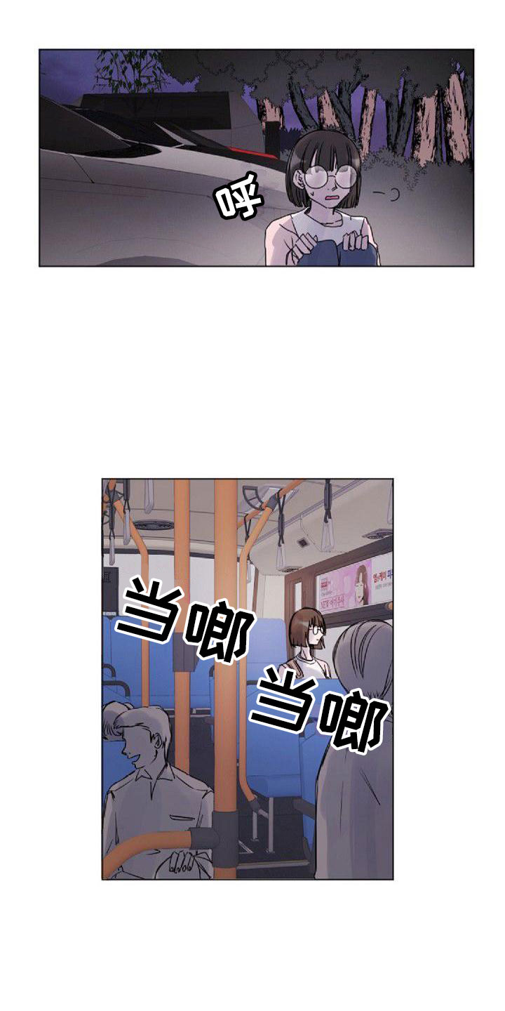 第5章：绯闻11