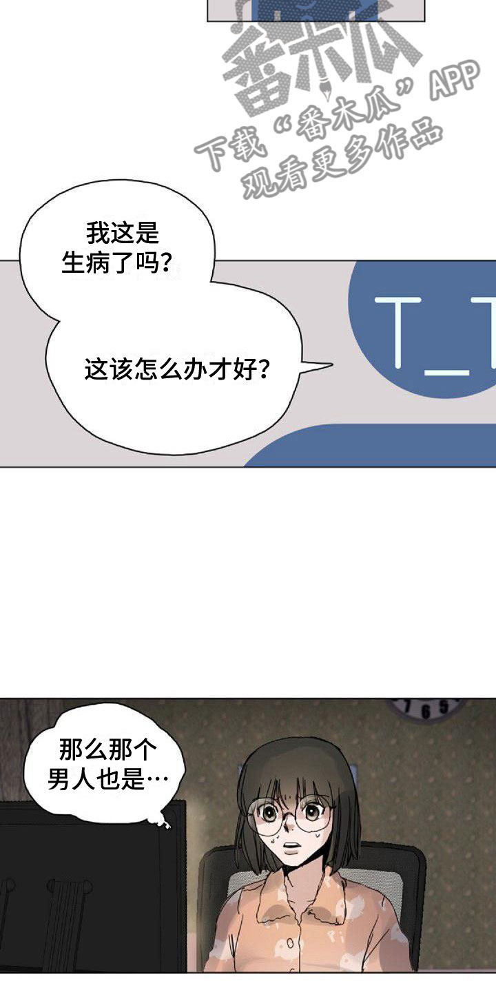 第13章：熬夜11