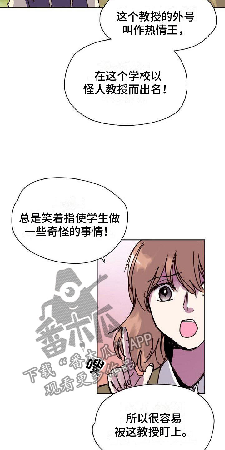 第17章：倒霉9
