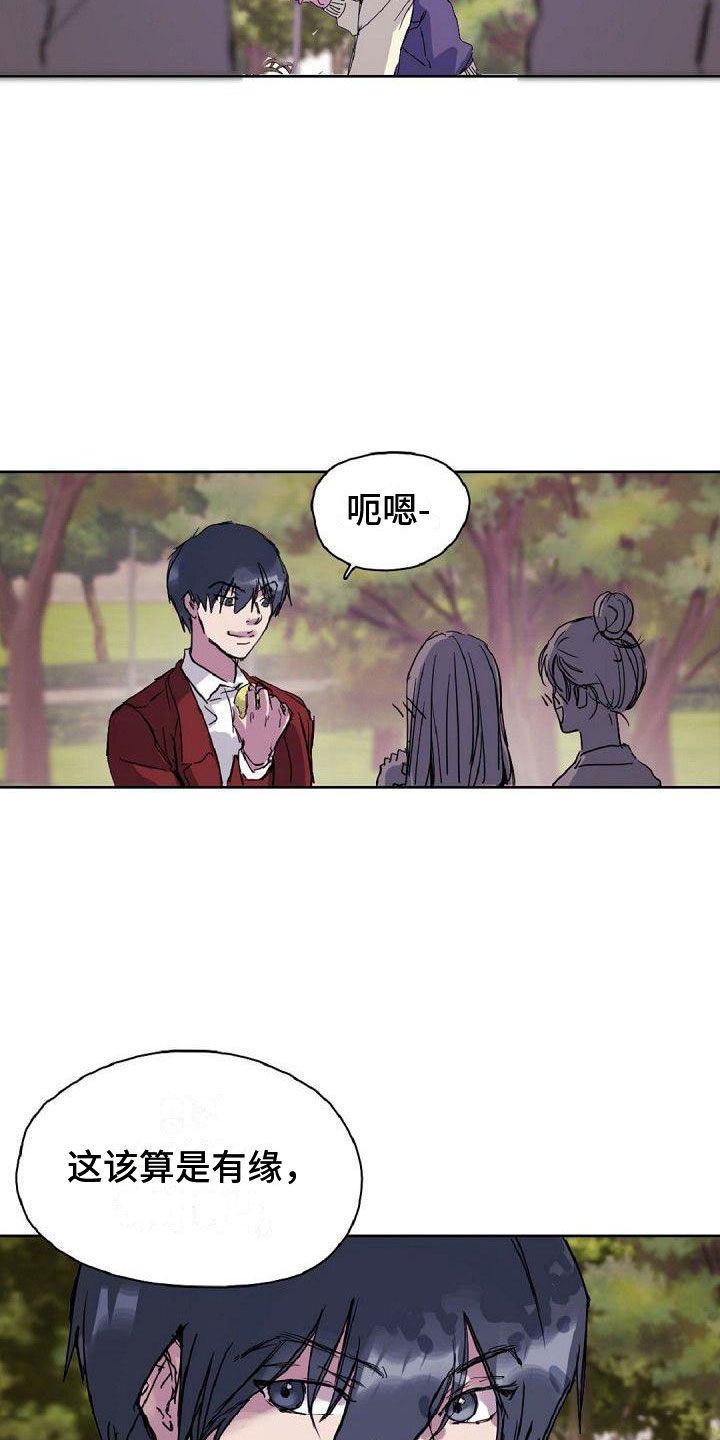 第18章：缘分3