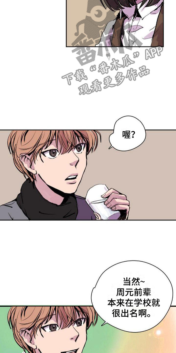 第30章：道谢4