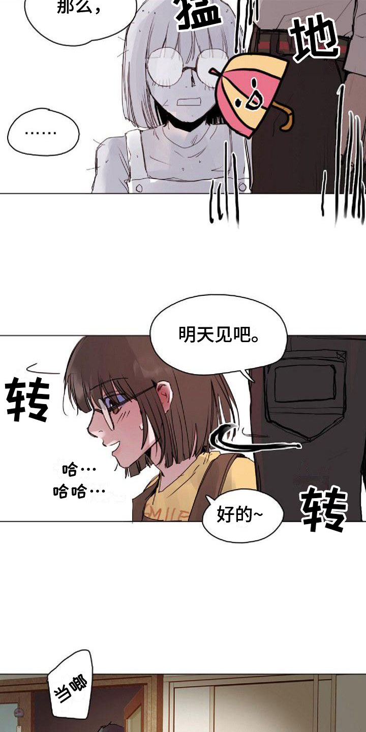第8章：震惊8