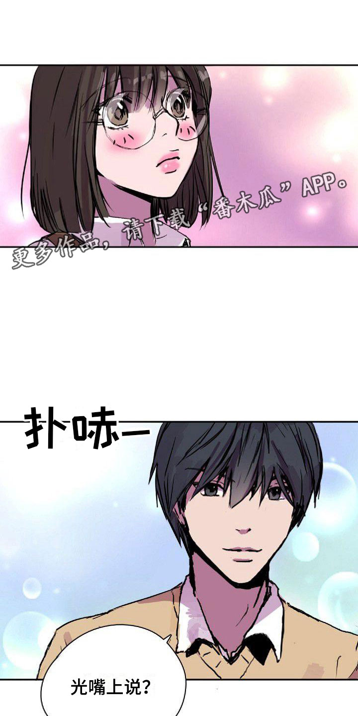 第31章：可爱0