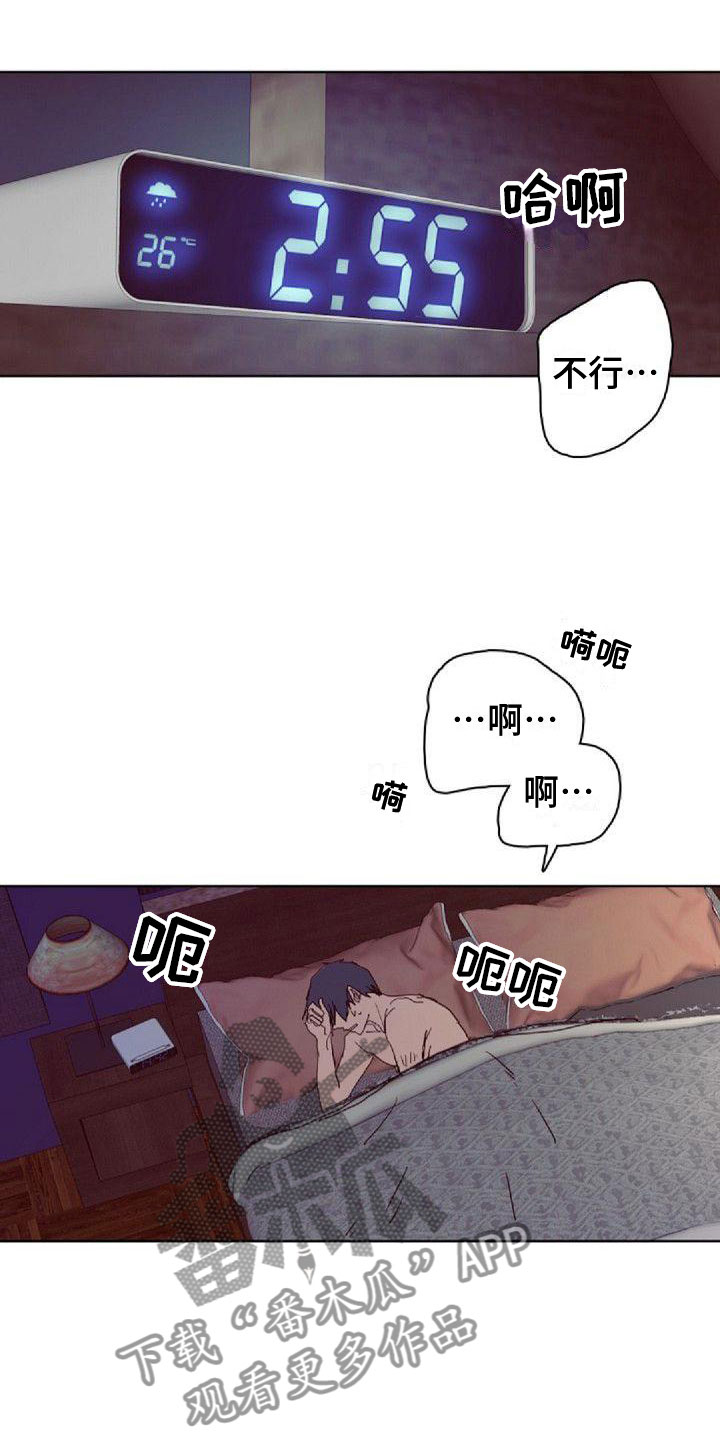 第12章：噩梦13