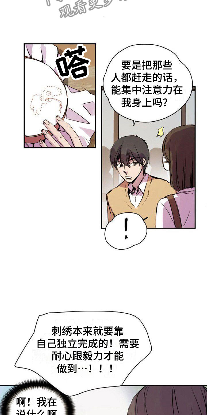 第28章：得逞了17