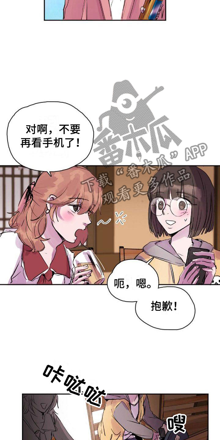 第24章：喝醉7