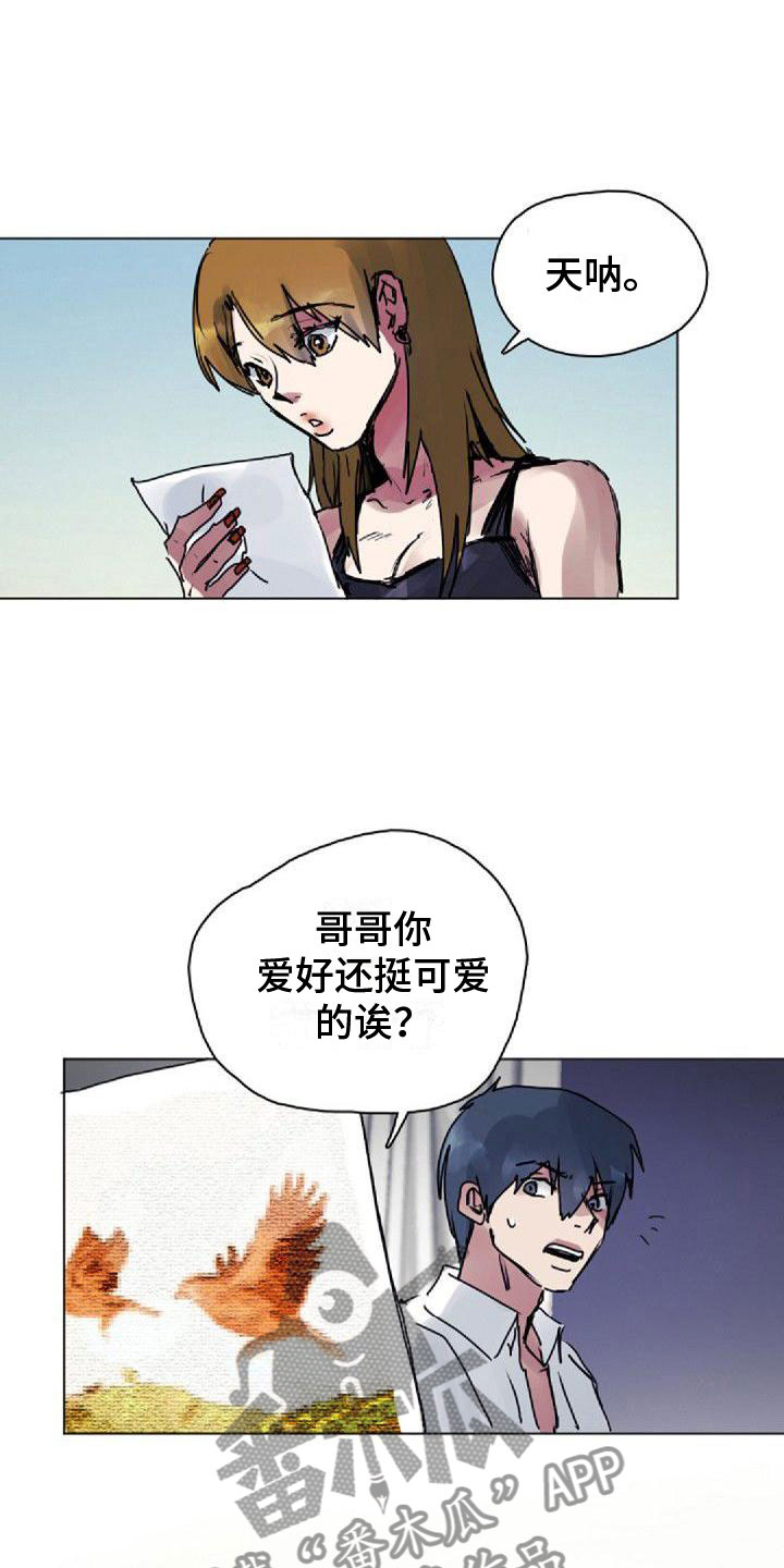 第11章：想起8