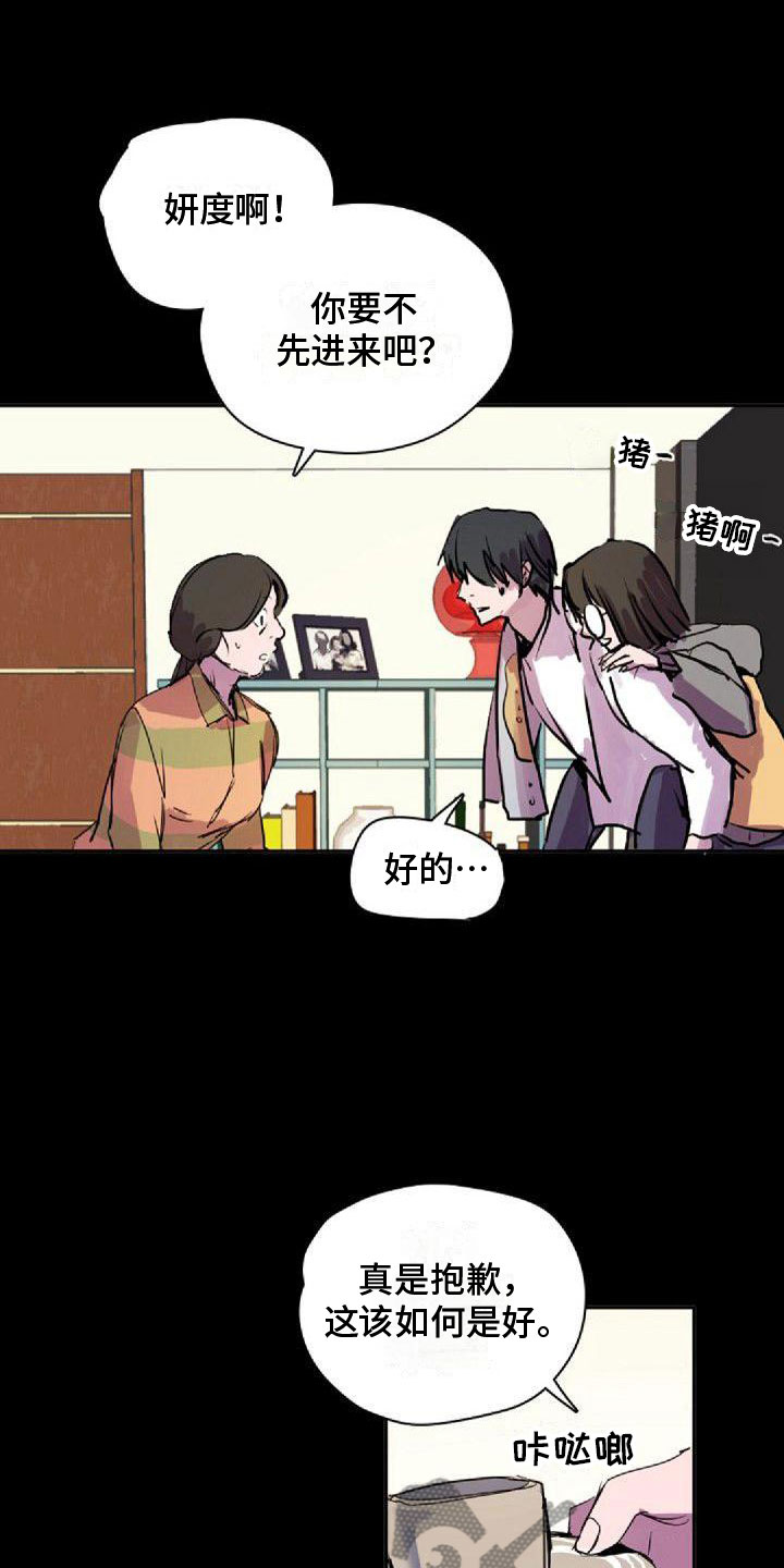 第28章：得逞了9