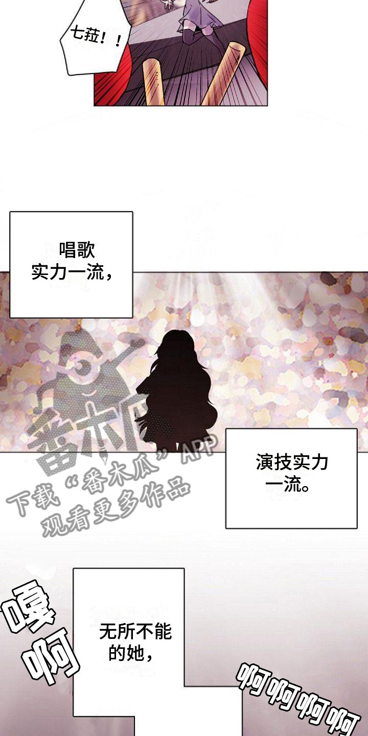 第4章：追星4