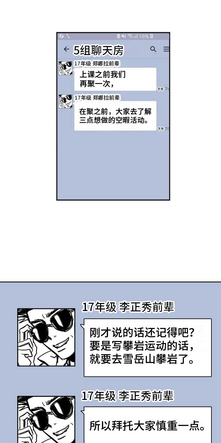 第20章：不对劲0