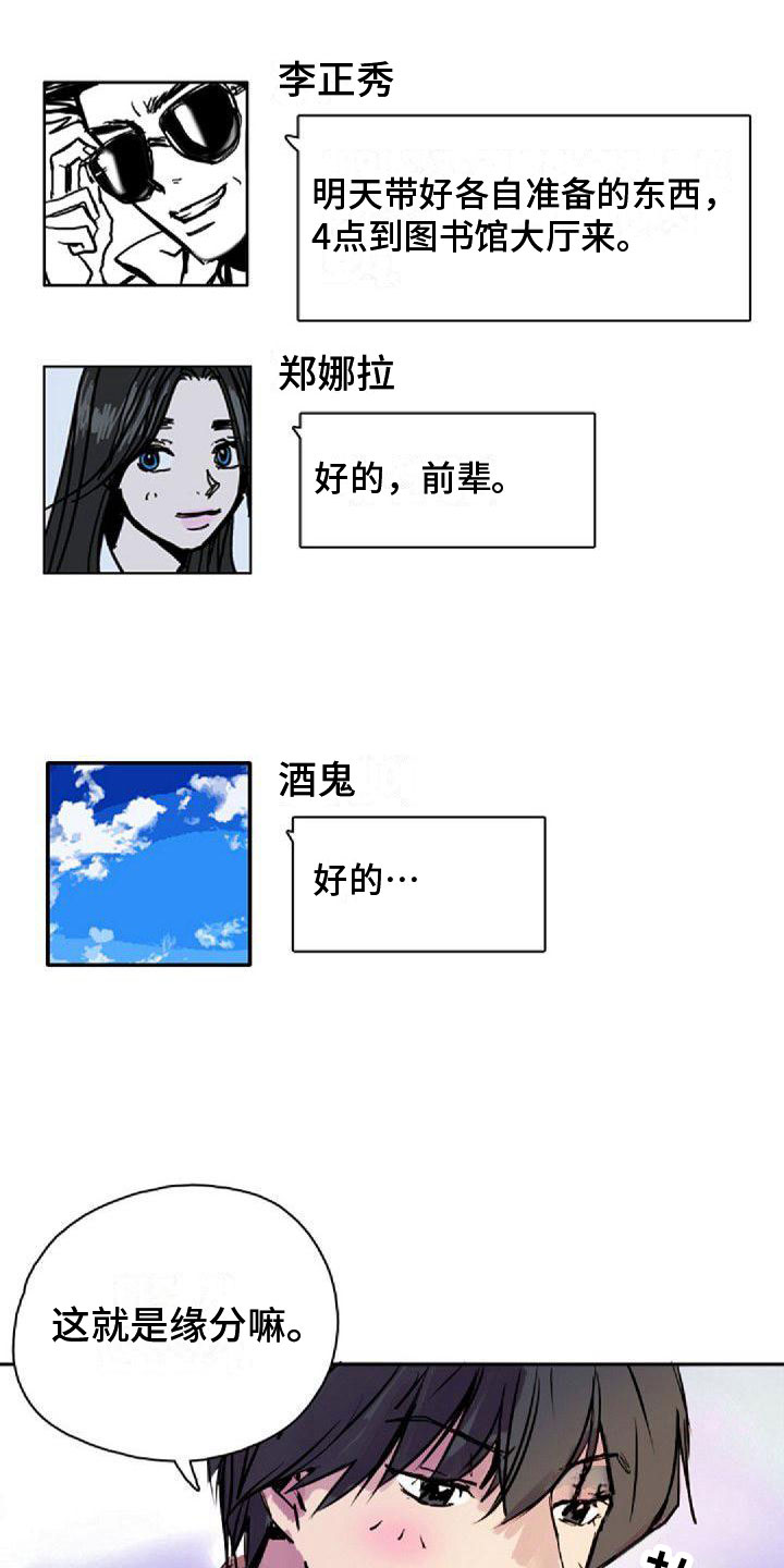 第32章：请吃饭0