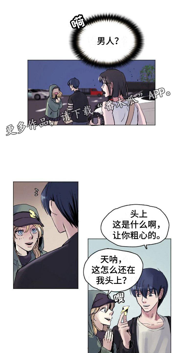 第5章：绯闻0