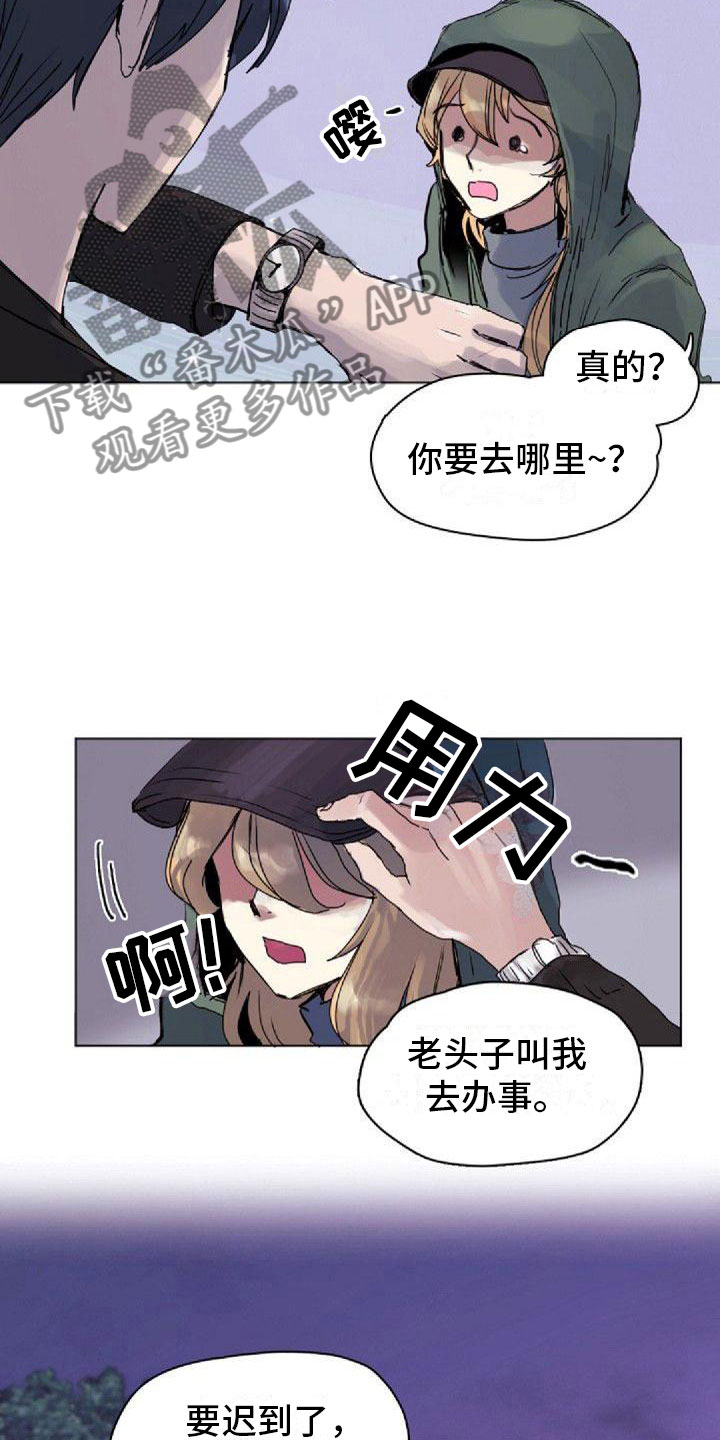 第5章：绯闻9