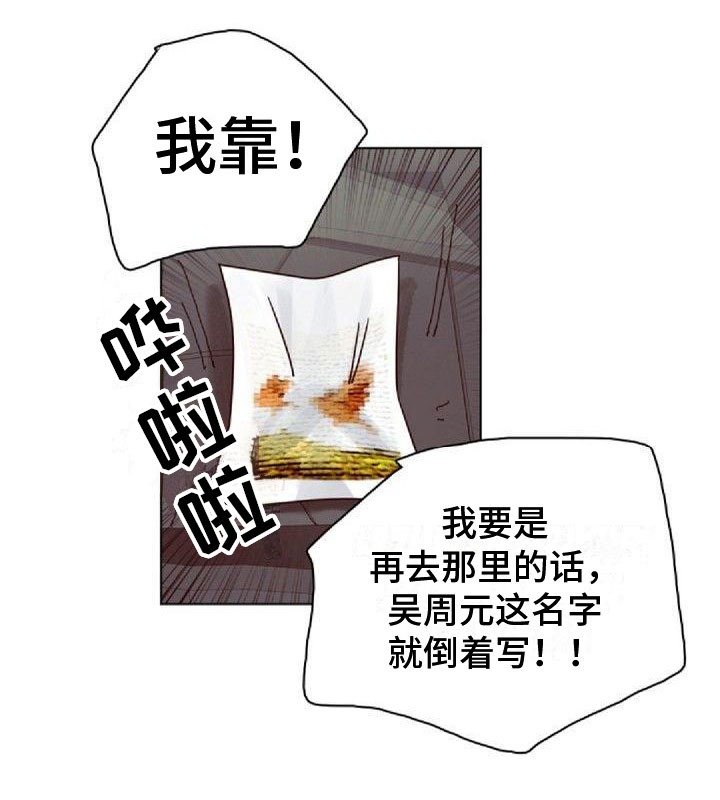第14章：拒绝16