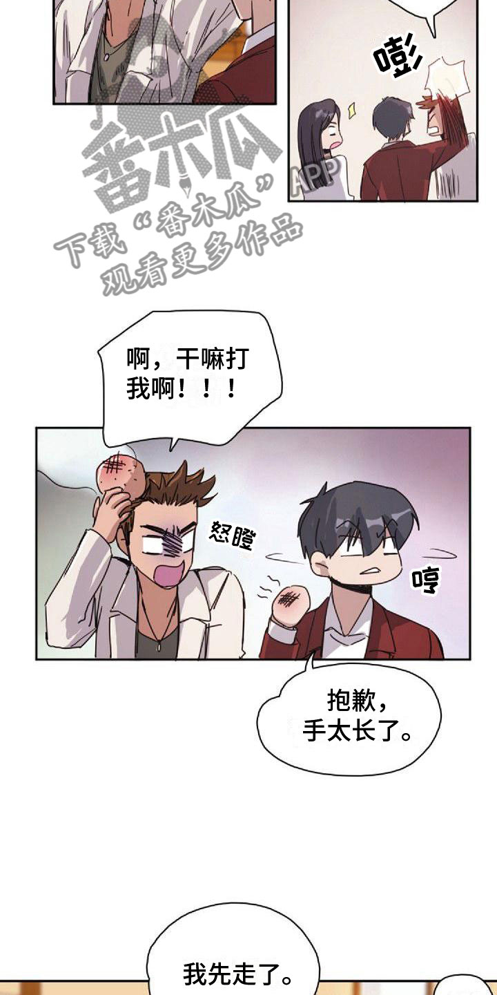 第20章：不对劲7