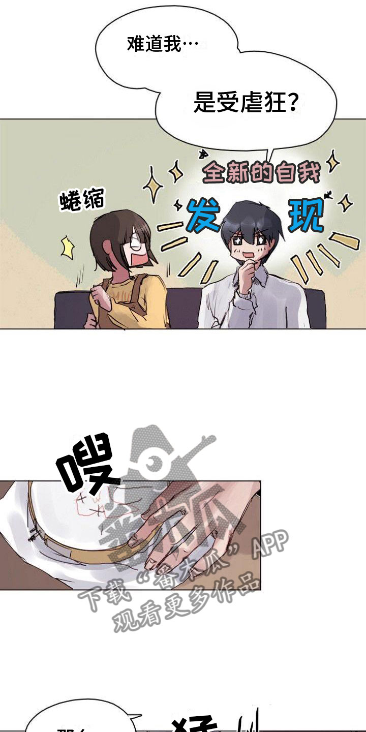 第8章：震惊7