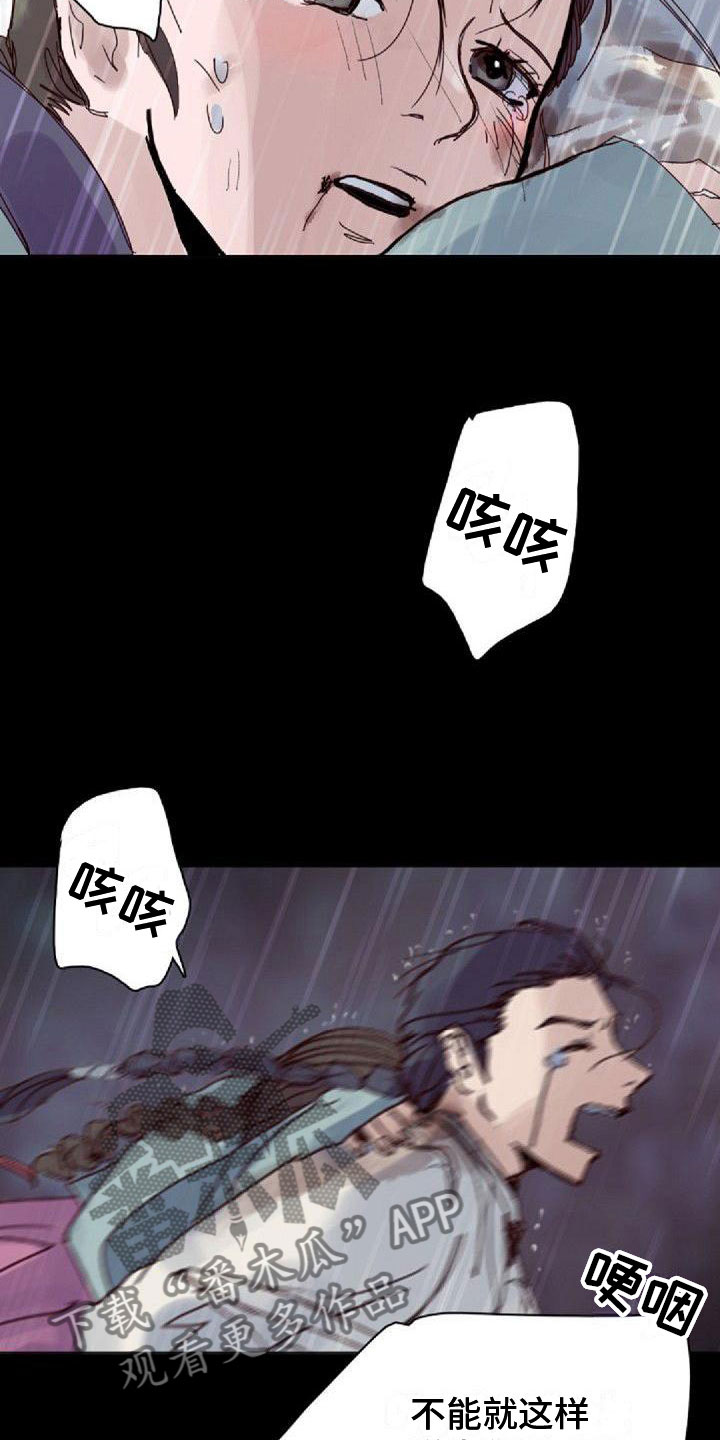 第12章：噩梦7