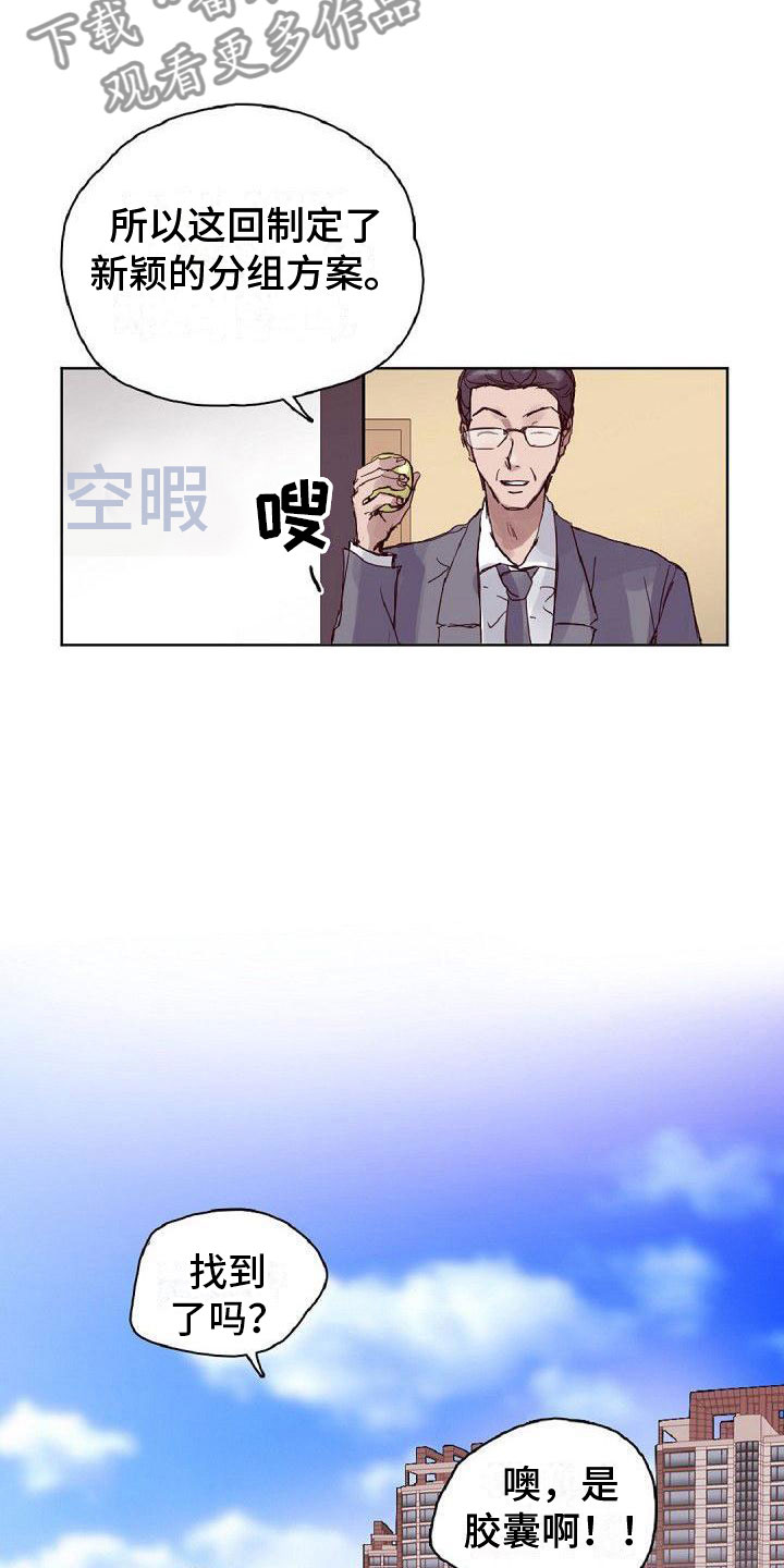 第17章：倒霉3