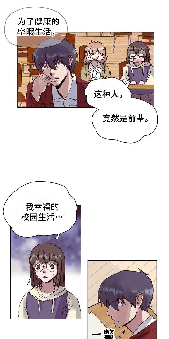 第17章：倒霉1