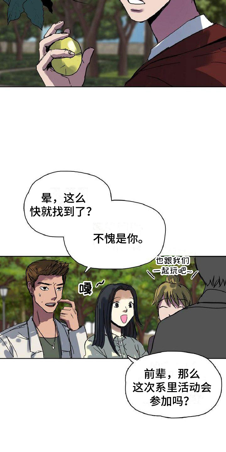 第18章：缘分1