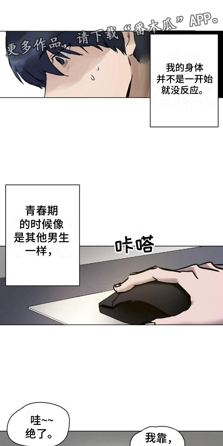 第9章：命中伴侣0