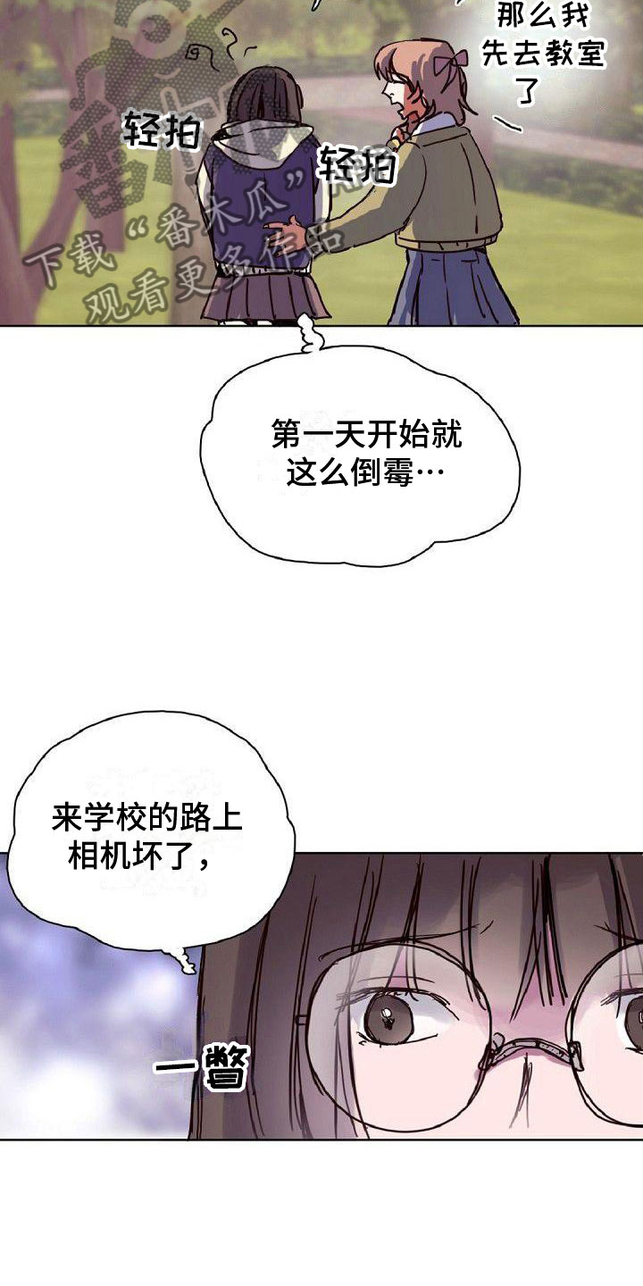第17章：倒霉12