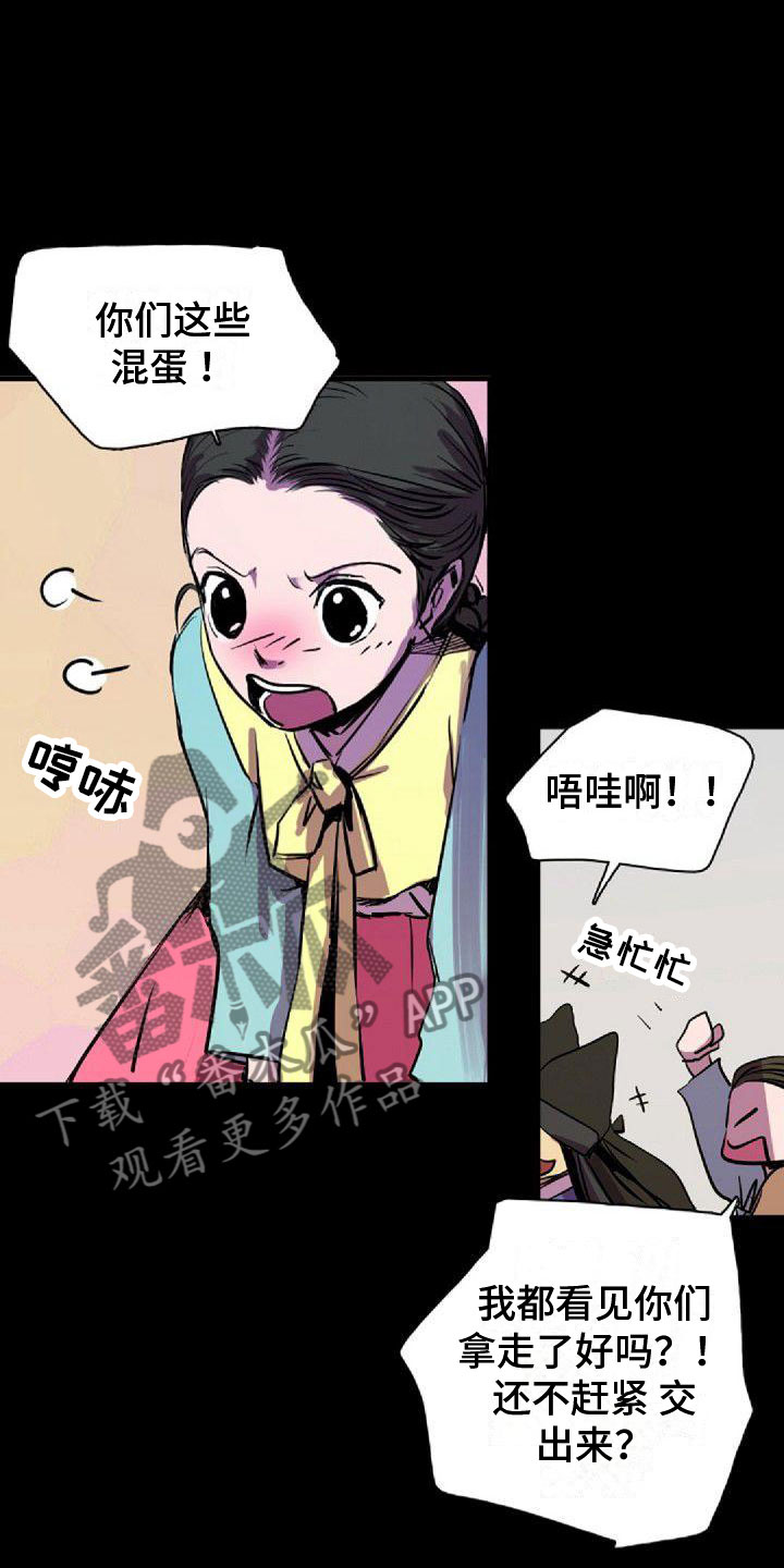 第38章：那个人13