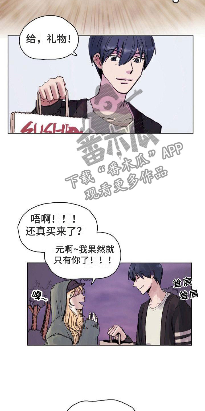 第5章：绯闻5