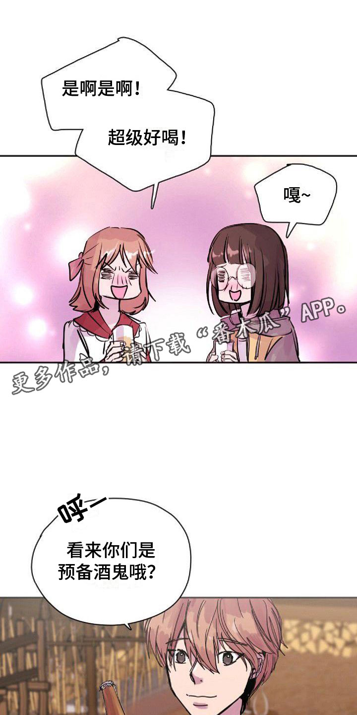 第24章：喝醉0