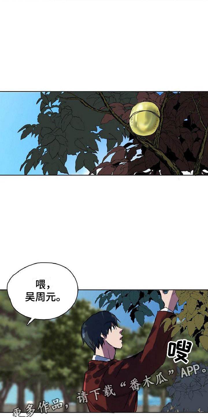 第17章：倒霉15