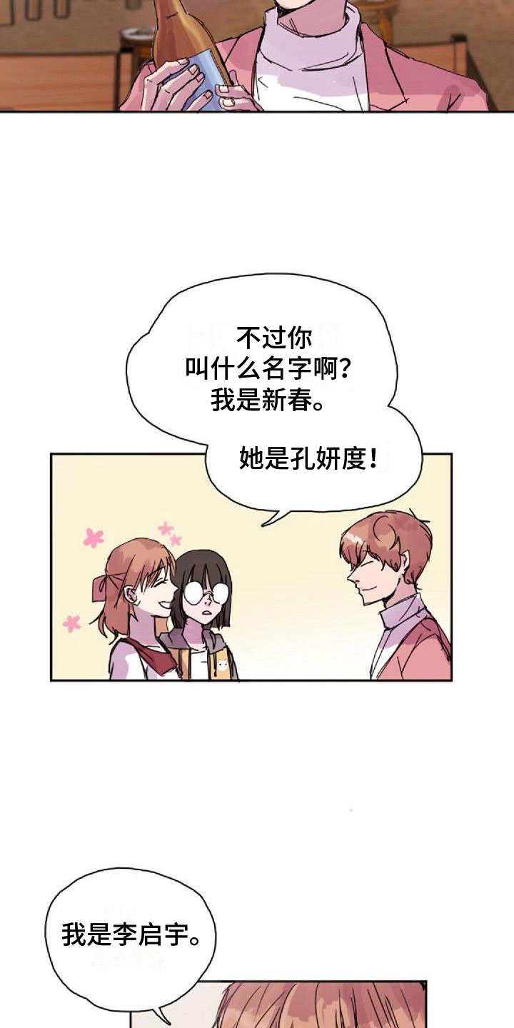 第24章：喝醉1
