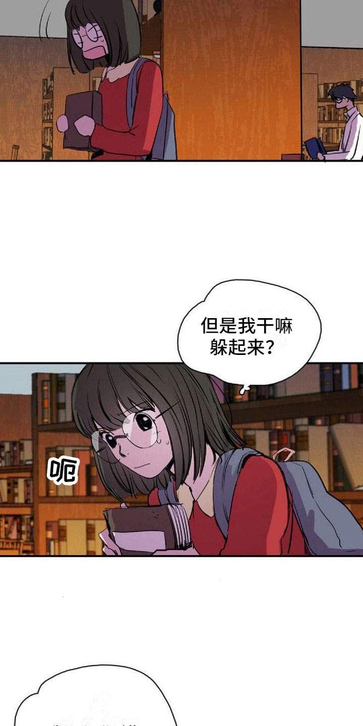 第36章：图书馆偶遇16