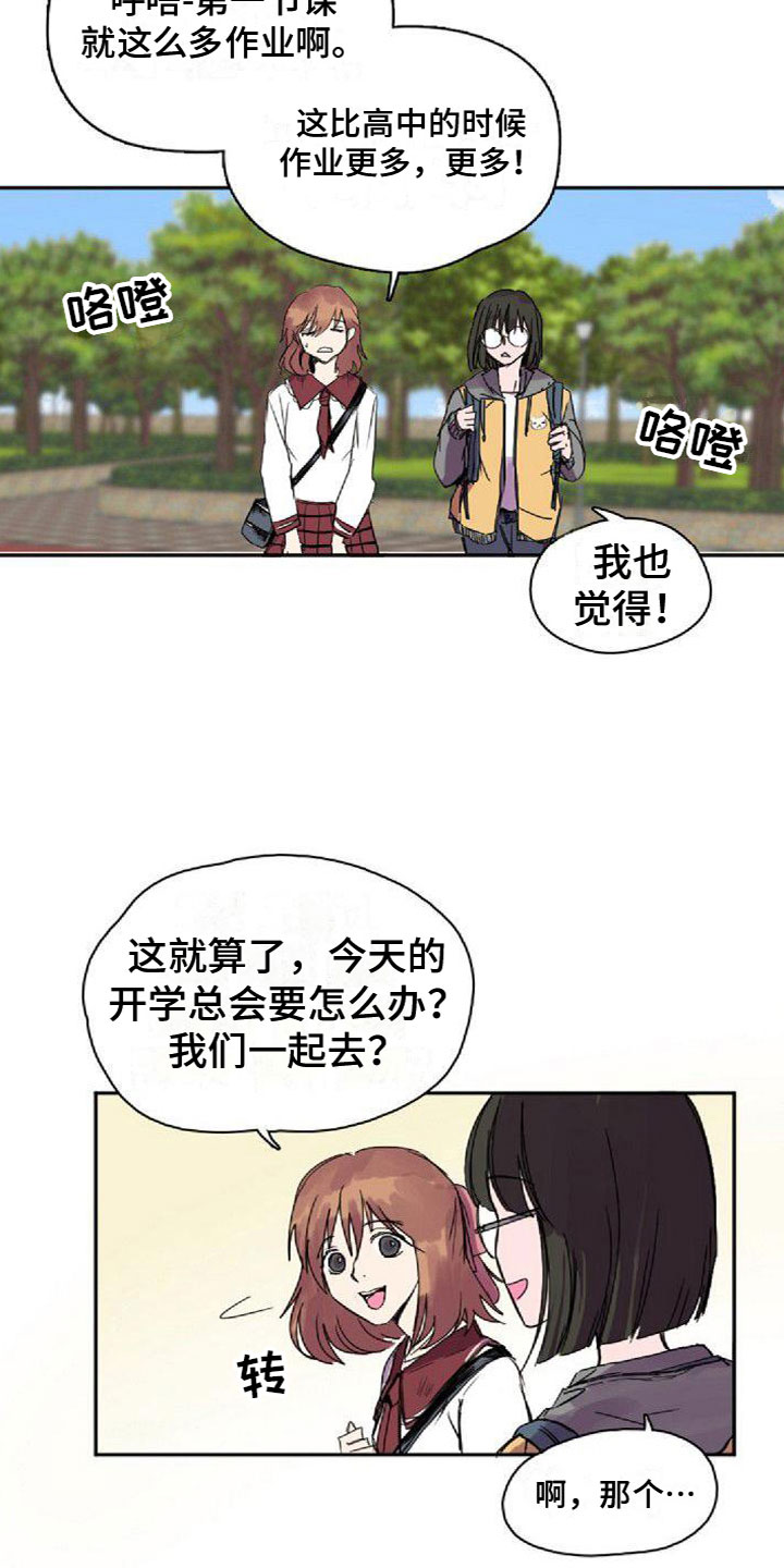 第22章：邀请12