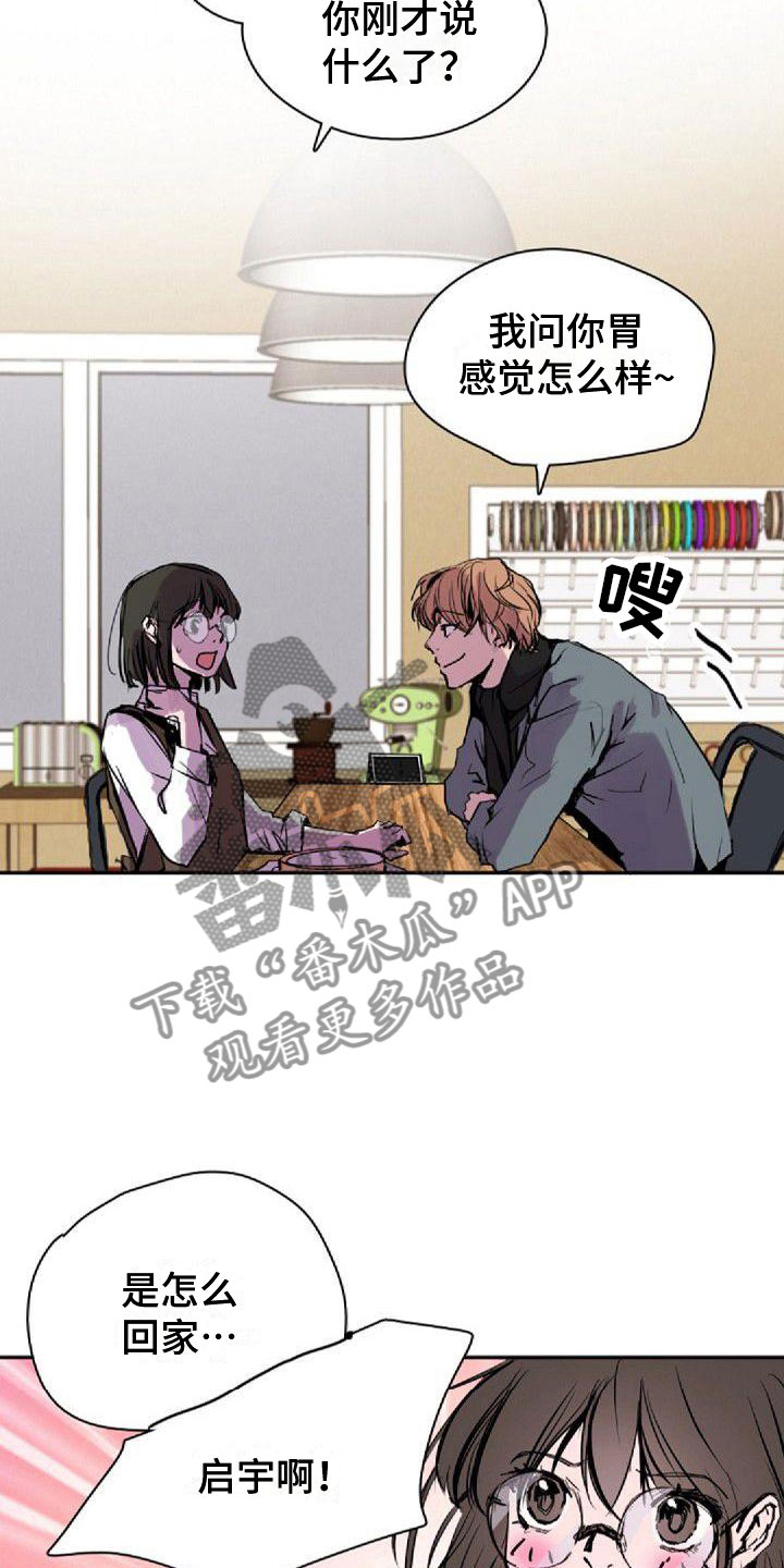 第30章：道谢10