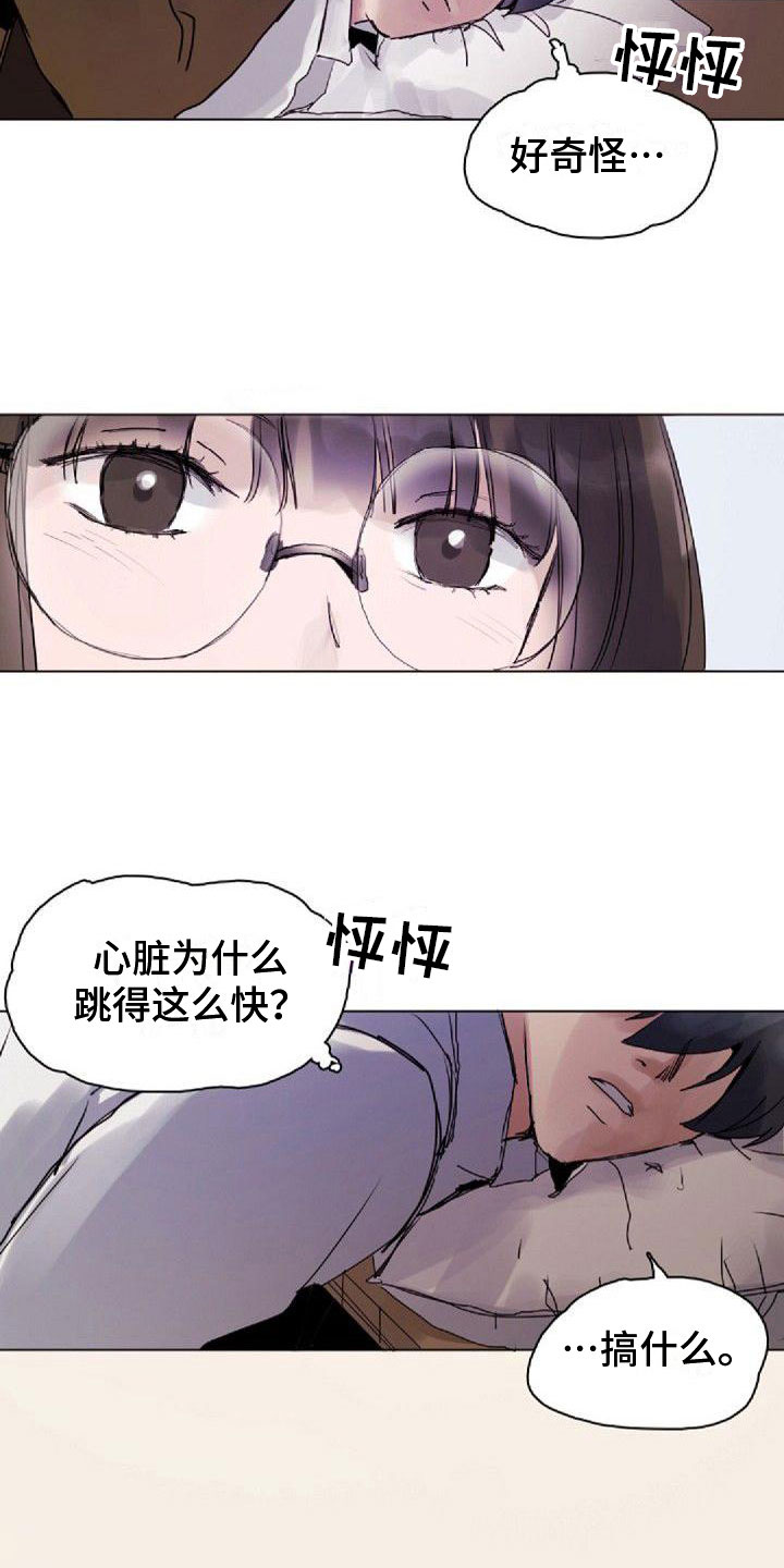 第8章：震惊3