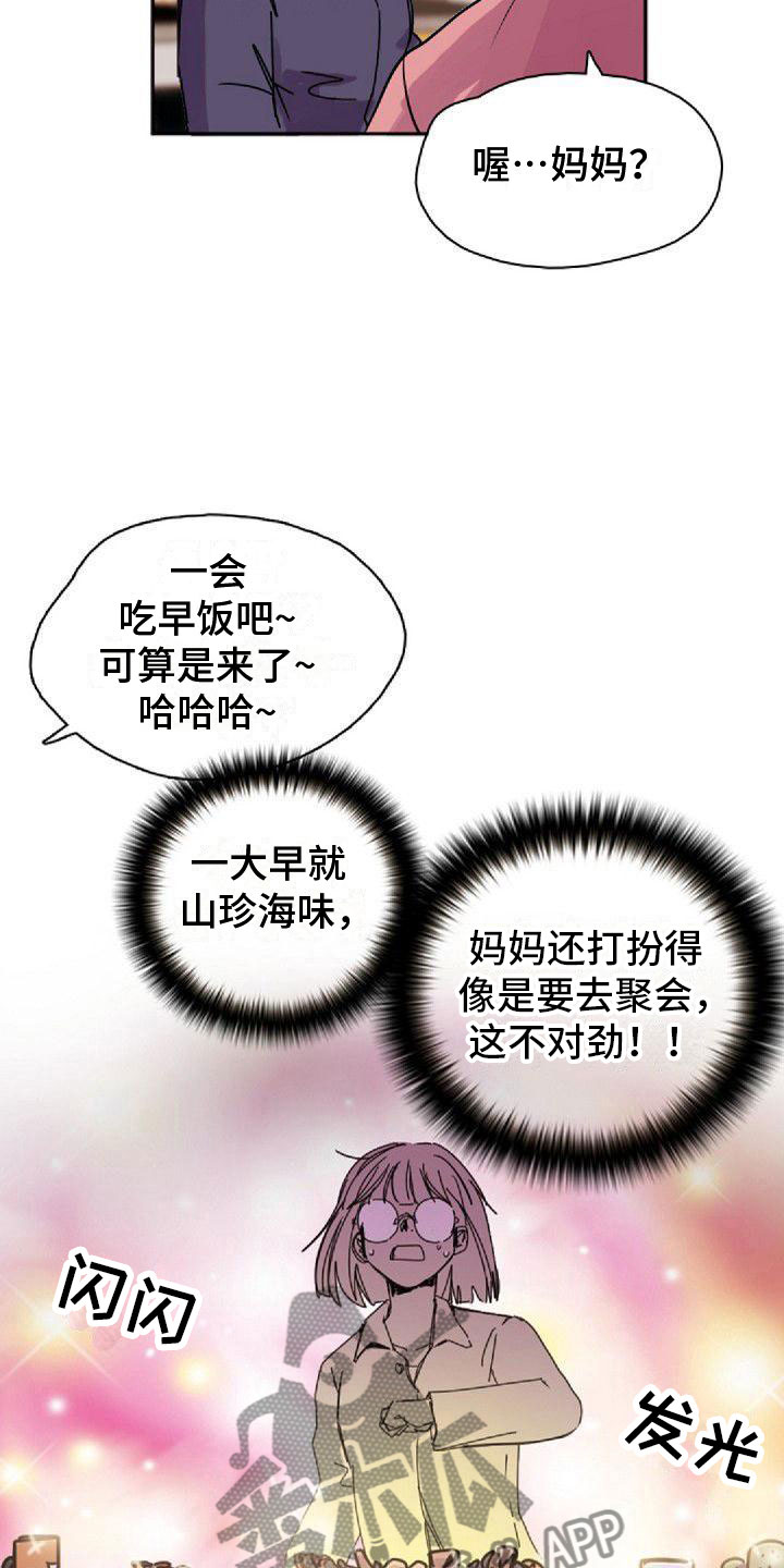 第27章：送回家13