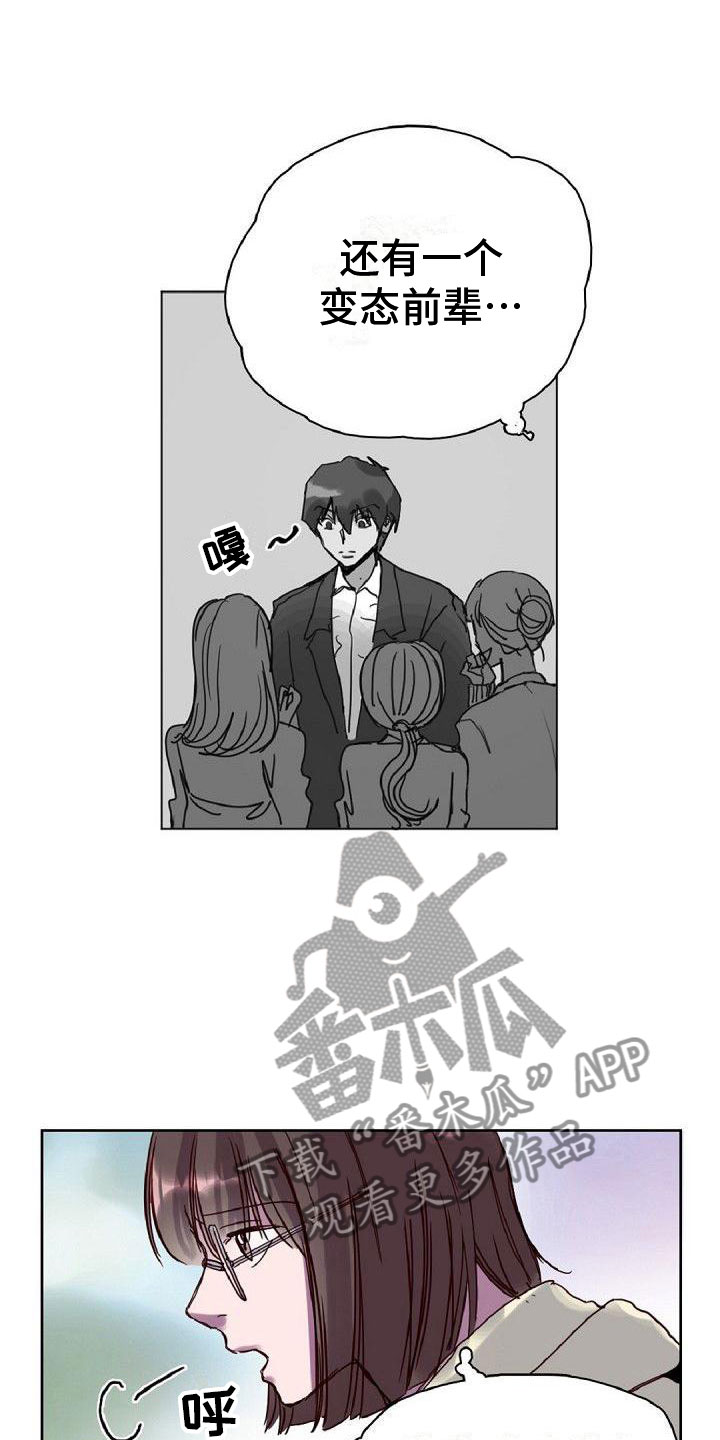 第17章：倒霉13